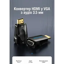 Перехідник HDMI M to VGA F 1080P 60Hz 3,5mm Audio Vention (AIDB0) - мініатюра 2