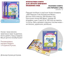 Інтерактивна навчальна книга Smart Koala 200 перших слів, сезон 1 (SKB200BWS1) - мініатюра 3