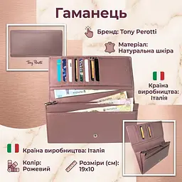 Жіночий гаманець Tony Perotti New Rainbow 3435 (90280) пудровий - мініатюра 3