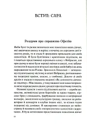 Як допомогти дівчинці-підлітку - мініатюра 5