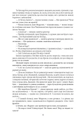 Граф Монте-Крісто. Том 1 - Александр Дюма - мініатюра 6