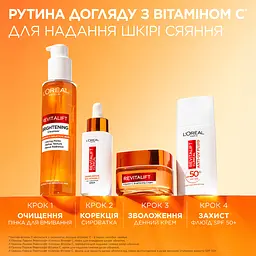 Крем L'Oreal Paris Skin Expert Revitalift Clinical для надання сяяння шкірі обличчя 50 мл - мініатюра 8