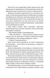 Маруся - Марко Вовчок - мініатюра 7