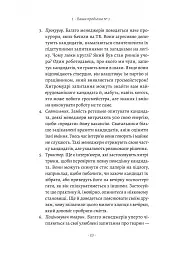 Хто: Як наймати найкращих - Джефф Смарт - мініатюра 15