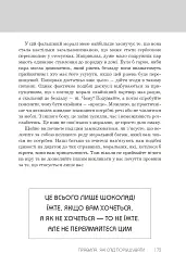 Правила всього - Річард Темплар - мініатюра 14