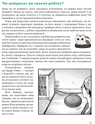 Шлях домогосподаря. Гангстерський посібник з господарювання - Вікторія Розенталь - мініатюра 2