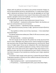 Різдвяна зірка - Sara B. Elfgren - мініатюра 4