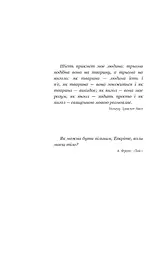 Місто - Валер'ян Підмогильний (978-966-10-4113-3) - мініатюра 4