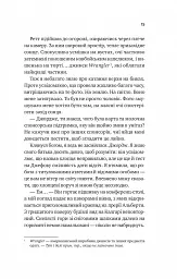 Книга Бездоганний (Чеснат Спрінгс #1) - Елсі Сілвер Vivat (9786171709652) - мініатюра 8