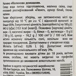 Наливка Хані Баджер Малинова Домашня 17% 0.05 л - мініатюра 3