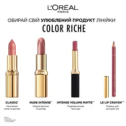 Помада для губ L'Oreal Paris Color Riche відтінок 268 Рожевий 4.5 мл (A5901610) - мініатюра 4