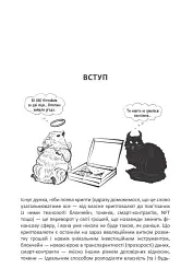 Криптоманія. Усе, що ви хотіли, але боялися запитати про криптовалюти - Олексій Пластун - мініатюра 4