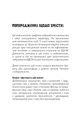 Забрати її душу. Трилогія душ. Книга 1 - Гарлі Лару - мініатюра 3