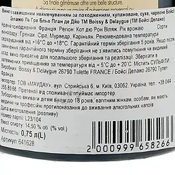 Вино Les Gres Bleus Plan de Dieu AOP Cotes du Rhone Villages 2022 червоне сухе 0.75 л - мініатюра 3