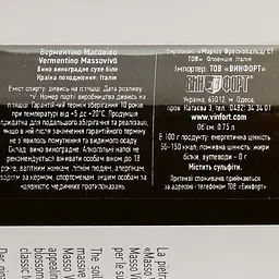 Вино Frescobaldi Masso Vivo Vermentino біле сухе 0.75 л - мініатюра 3