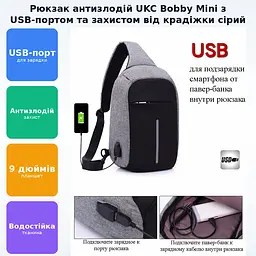 Рюкзак антизлодій із захистом та USB-портом міні Mini сірий - мініатюра 2