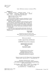 Вивчення біології. 10 клас. Конспекти уроків - мініатюра 3