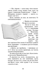 Привіт, сусіде. Книга 6: Майстер загадок - мініатюра 10