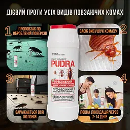 Pudra потужний еко-порошок проти тарганів, клопів, бліх та інших шкідників 500 мл - мініатюра 3