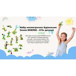 Конструктор Makerzoid Diverse Building Blocks (MKZ-BK-DB) [86646] - мініатюра 7