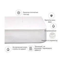 Наматрацник MirSon Light Aloe Vera №216 трикотажний AQUA-stop водонепроникний на гумці по периметру 90х200 см (2200000691316) - мініатюра 3