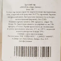 Сир хрусткий Sameats Original 30 г - мініатюра 3