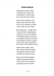 Реп’яхи - мініатюра 4
