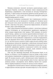 І зберегти політ орла. Твори Тараса Шевченка. Книга 1 - мініатюра 8