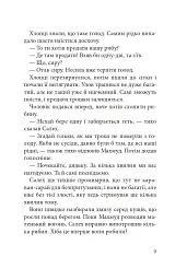 Бачу острови! - мініатюра 7