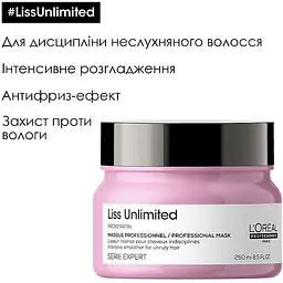 Маска L'oreal Professionnel Serie Expert Liss Unlimited з кератином для сухого та неслухняного волосся 250 мл - мініатюра 2