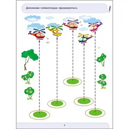 Навчальна книга АРТ Письмо до школи. Збірник завдань - мініатюра 2