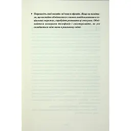 Книга Поміркуйте про це. Рефлексії для віднайдення спокою - Недра Ґловер Тавваб КСД (9786171514034) - мініатюра 9