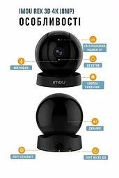 Поворотна WI-FI камера Imou REX 3D 4K (8MP) IPC-TA86HP - мініатюра 4