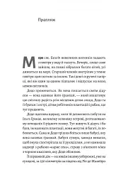 Людина моря. Томас Манн і любов його життя - мініатюра 14