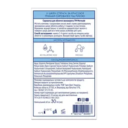 Сироватка-бустер Mermade 4D Hyaluronic Acid & PatcH2O ультразволожуюча для обличчя 30 мл - мініатюра 4