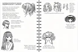 Скетчбук ОКО Sketch Book Скетчбук Малюємо мангу та аніме експрес курс українською O SB MA - мініатюра 5