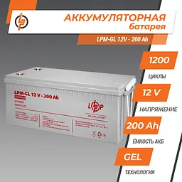 Аккумулятор гелевий LPM-GL 12V-200 Ah - мініатюра 5
