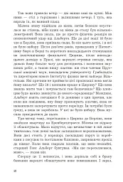 Мілева Айнштайн: теорія туги - Славенка Дракуліч - мініатюра 7