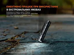 Ліхтар ручний Fenix E12 V3.0 - мініатюра 7