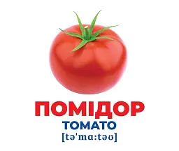 Овочі. Геній з пелюшок - - мініатюра 2