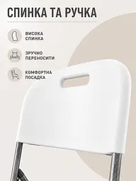 Складаний стілець зі сталевим каркасом білий 47,5×59×86 см до 250 кг для дому, дачі та відпочинку (49676285) - мініатюра 5