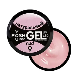 Гель для нарощування нігтів однофазний YouPosh Gel UV/LED 30 мл №09