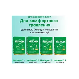 Дитяча суміш Nestogen 2 з лактобактеріями L. Reuteri від 6 міс. 1 кг (7613287110046) - мініатюра 4