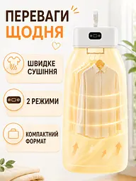 Складана електросушарка для одягу 600 Вт біла з чохлом і таймером (49676020) - мініатюра 2