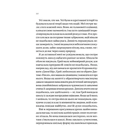 Дім Голлоу - Крістал Сазерленд - мініатюра 6