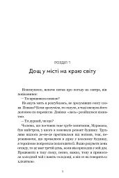 Кити на частоті 52 герци (лімітоване видання) - мініатюра 3
