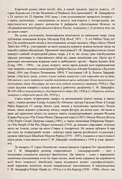 Путівник по горах божевілля - Богдан Стасюк (521439) - мініатюра 3