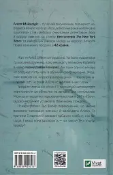 Мовчазна пацієнтка - мініатюра 3