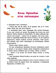 Пригоди Лапунчика. Витівки Лапунчика та Хрюндика - Людмила Волок - мініатюра 4