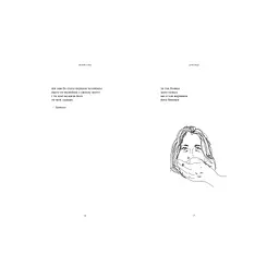 Книга Молоко і мед - Рупі Каур Vivat (9789669820006) - мініатюра 3